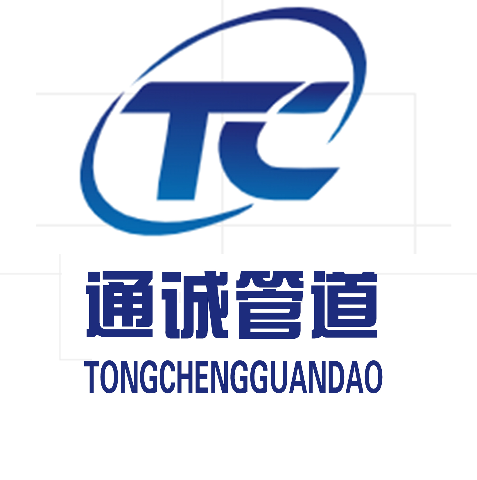 河北通诚管道防腐保温有限公司