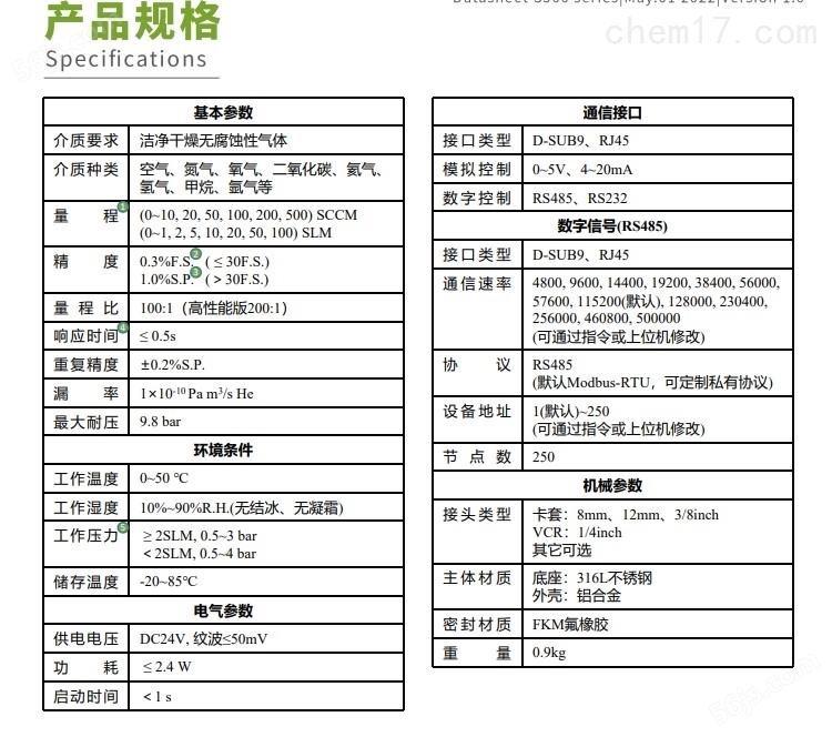 芯笙气体流量计多少钱