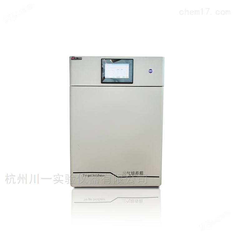 多气混合低氧高氧微生物细胞三气培养箱批发