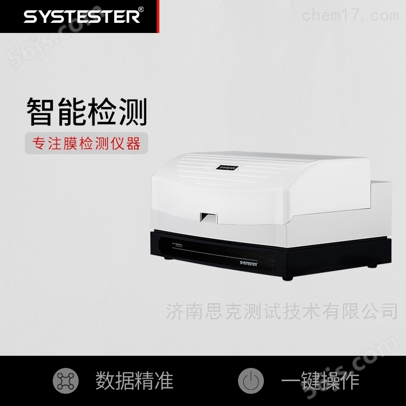 阻隔薄膜气体透过率测试仪厂家