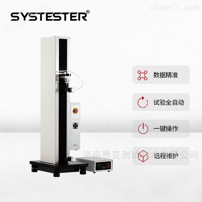 塑料薄板材抗拉特性电子拉力试验机